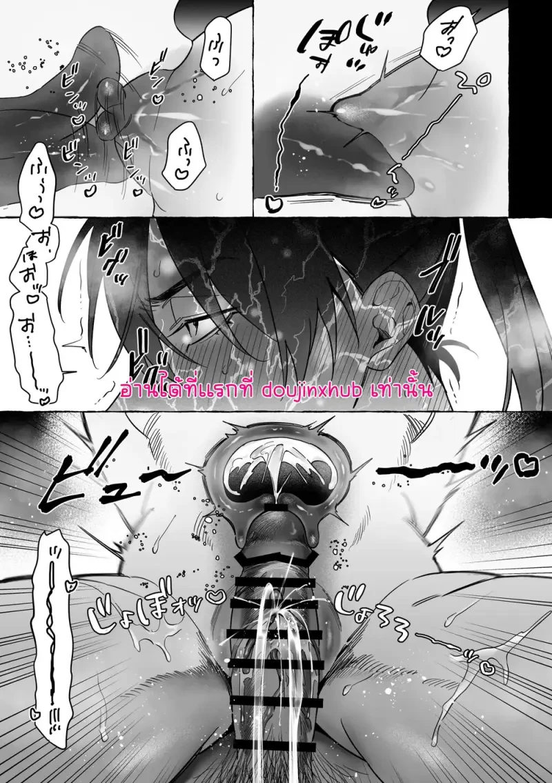 เจ้าบ่าวท่านมังกร 02 - 20