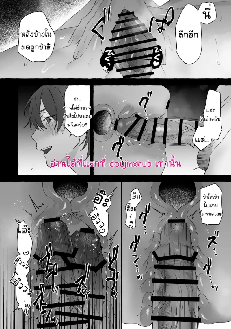 เจ้าบ่าวท่านมังกร 02 - 73