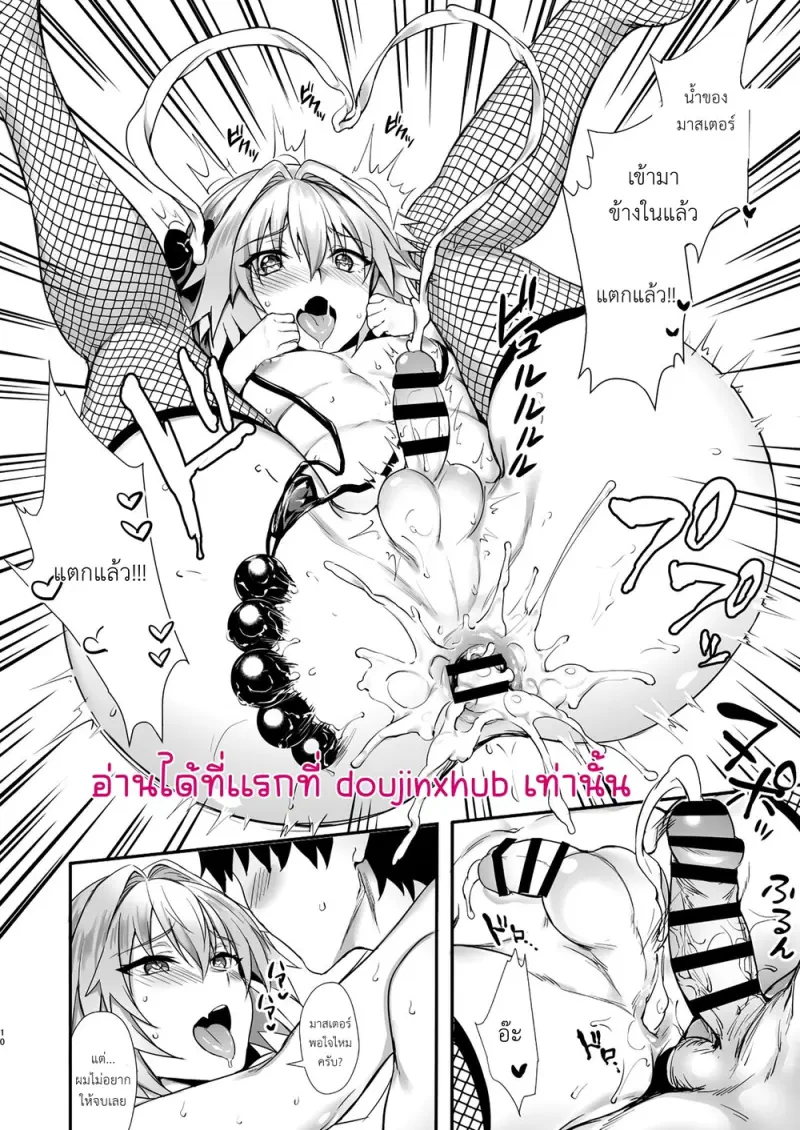 เหตุผลที่ฉันไม่อยากหายไป - 9
