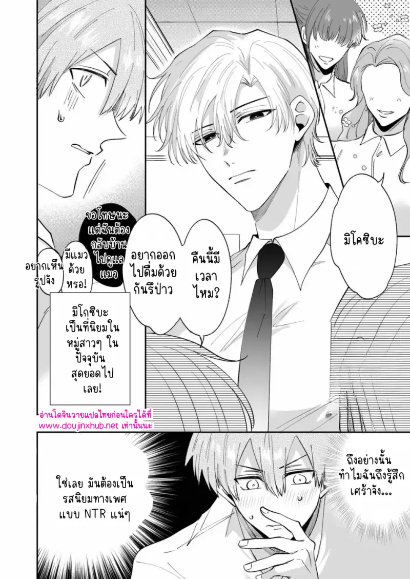 ถูกล็อกเป้าเข้าให้แล้ว 02 - 2
