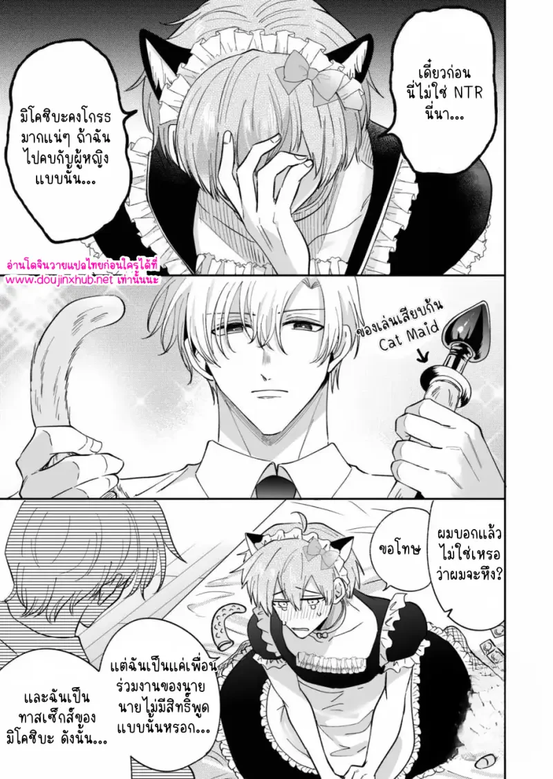 ถูกล็อกเป้าเข้าให้แล้ว 02 - 3