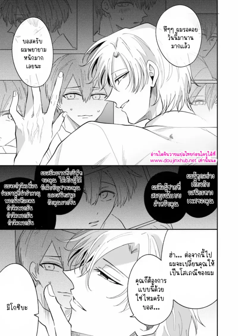 ถูกล็อกเป้าเข้าให้แล้ว 02 - 12