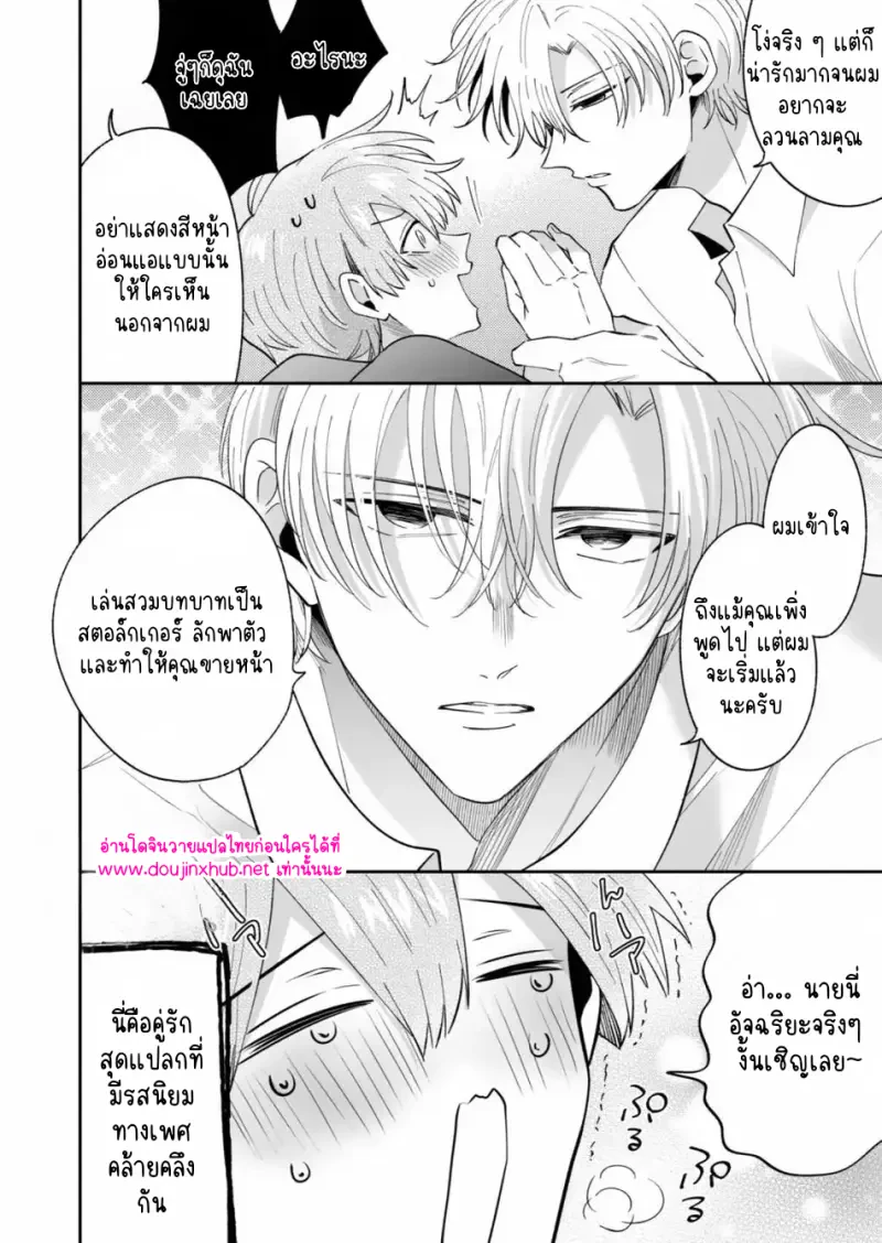 ถูกล็อกเป้าเข้าให้แล้ว 02 - 17
