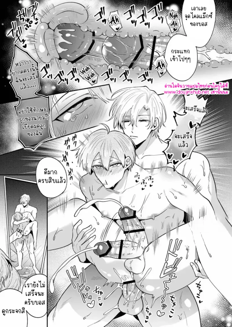ถูกล็อกเป้าเข้าให้แล้ว 02 - 20
