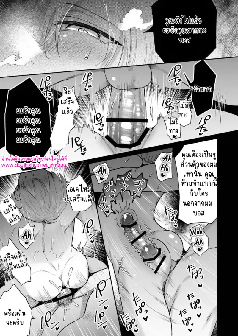 ถูกล็อกเป้าเข้าให้แล้ว 02 - 24
