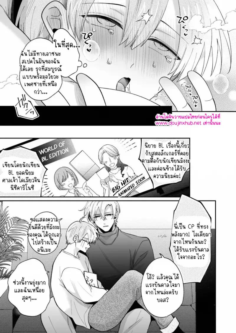 ถูกล็อกเป้าเข้าให้แล้ว 02 - 26