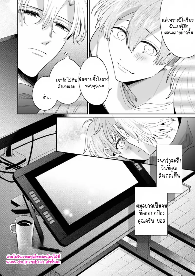 ถูกล็อกเป้าเข้าให้แล้ว 02 - 27