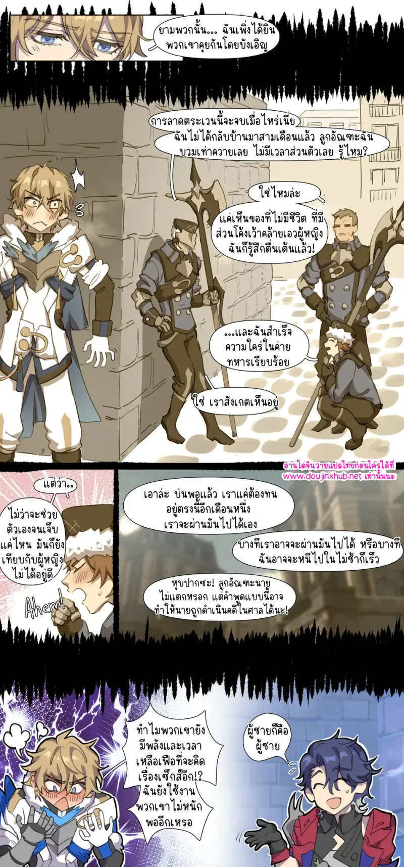 นายแบบประจำค่าย - 4