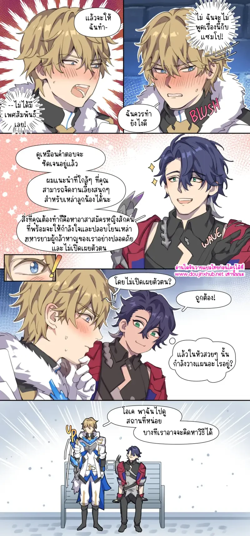 นายแบบประจำค่าย - 5