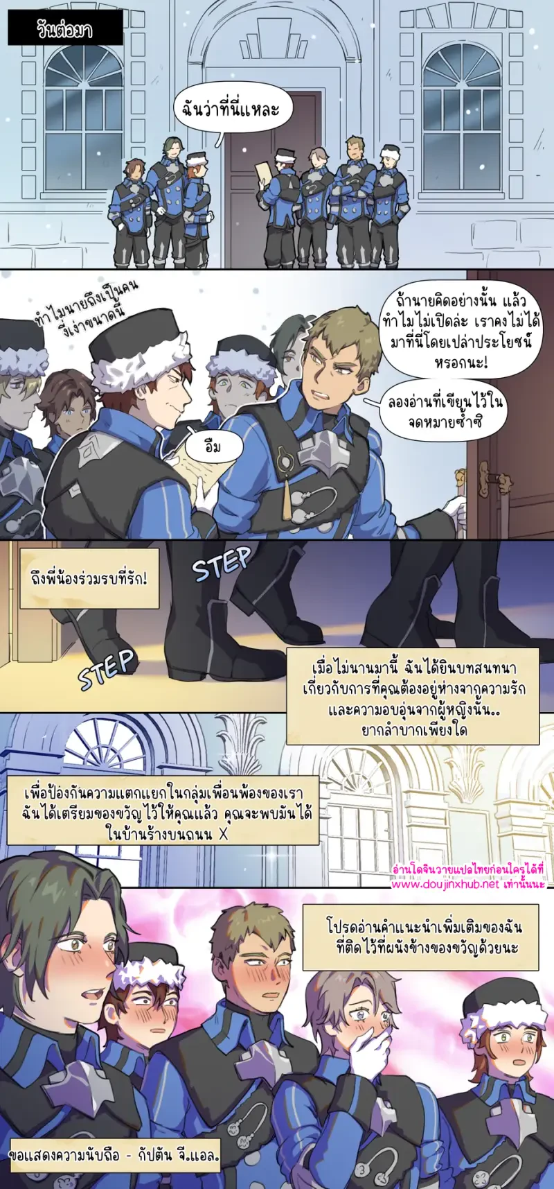 นายแบบประจำค่าย - 6