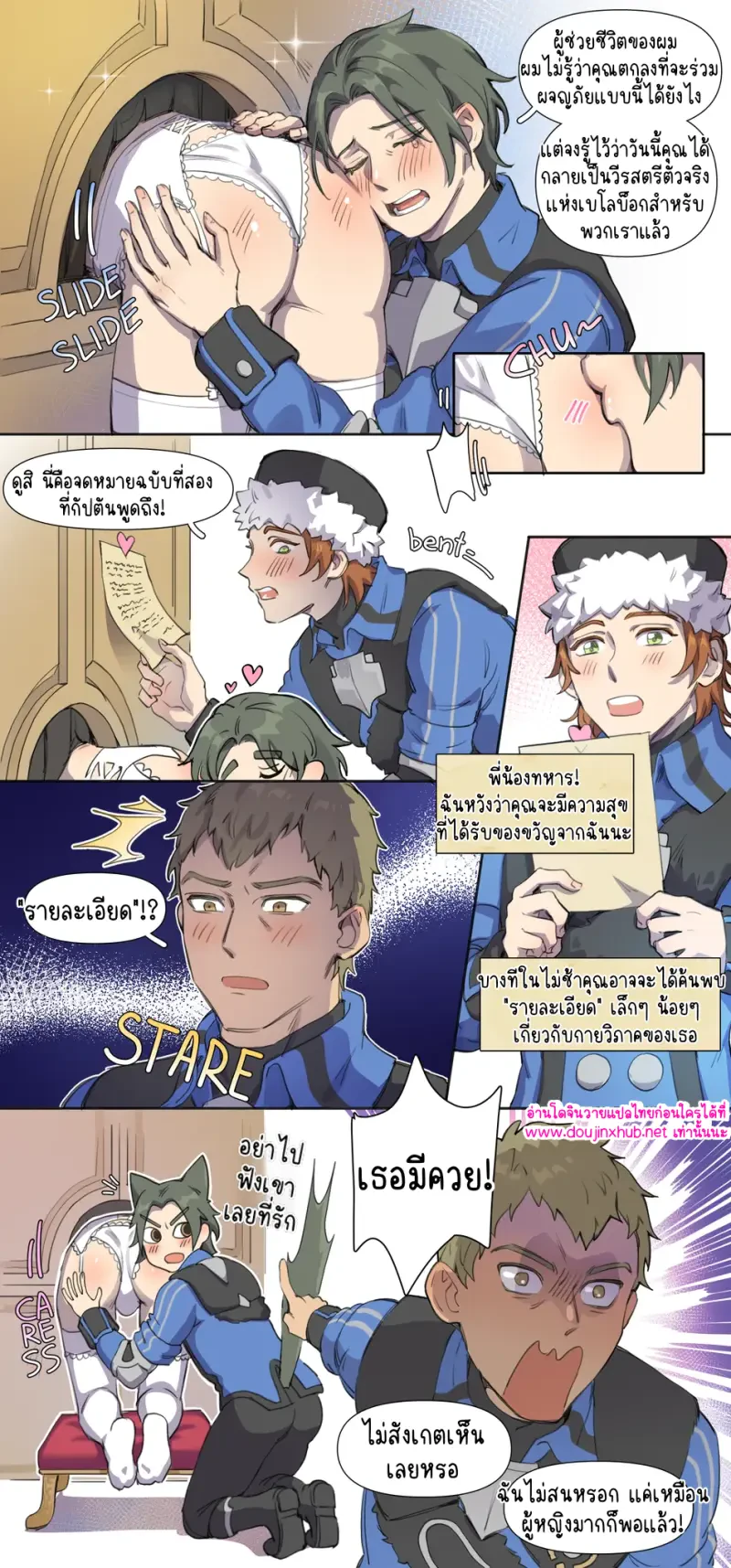 นายแบบประจำค่าย - 8