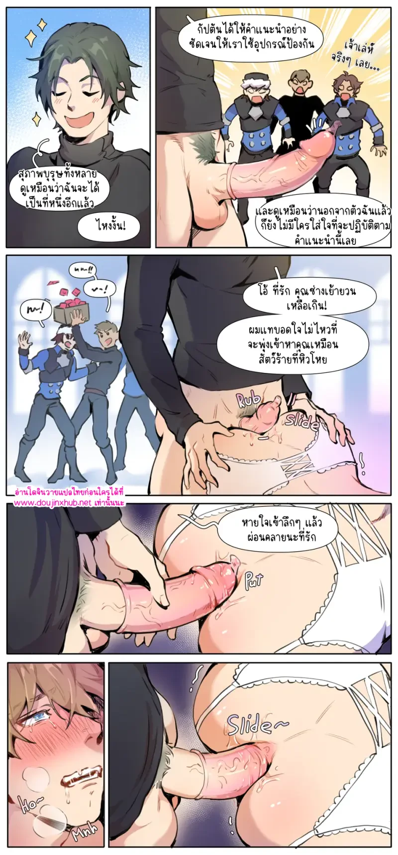 นายแบบประจำค่าย - 14