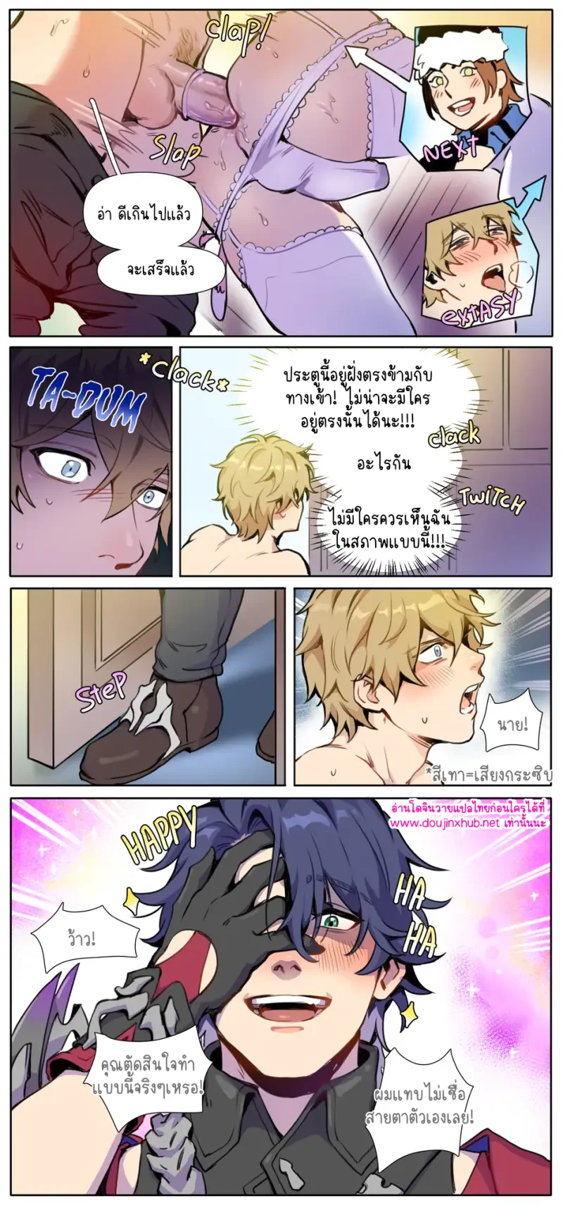 นายแบบประจำค่าย - 17