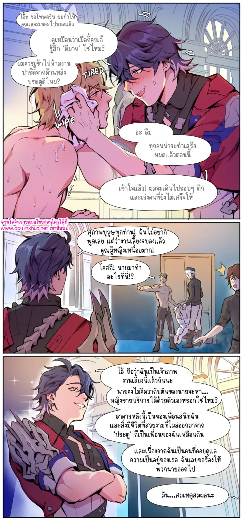 นายแบบประจำค่าย - 26