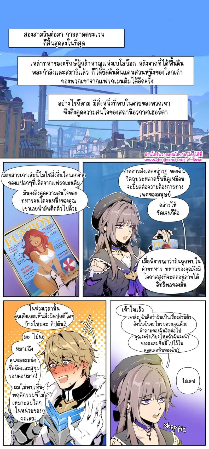 นายแบบประจำค่าย - 35