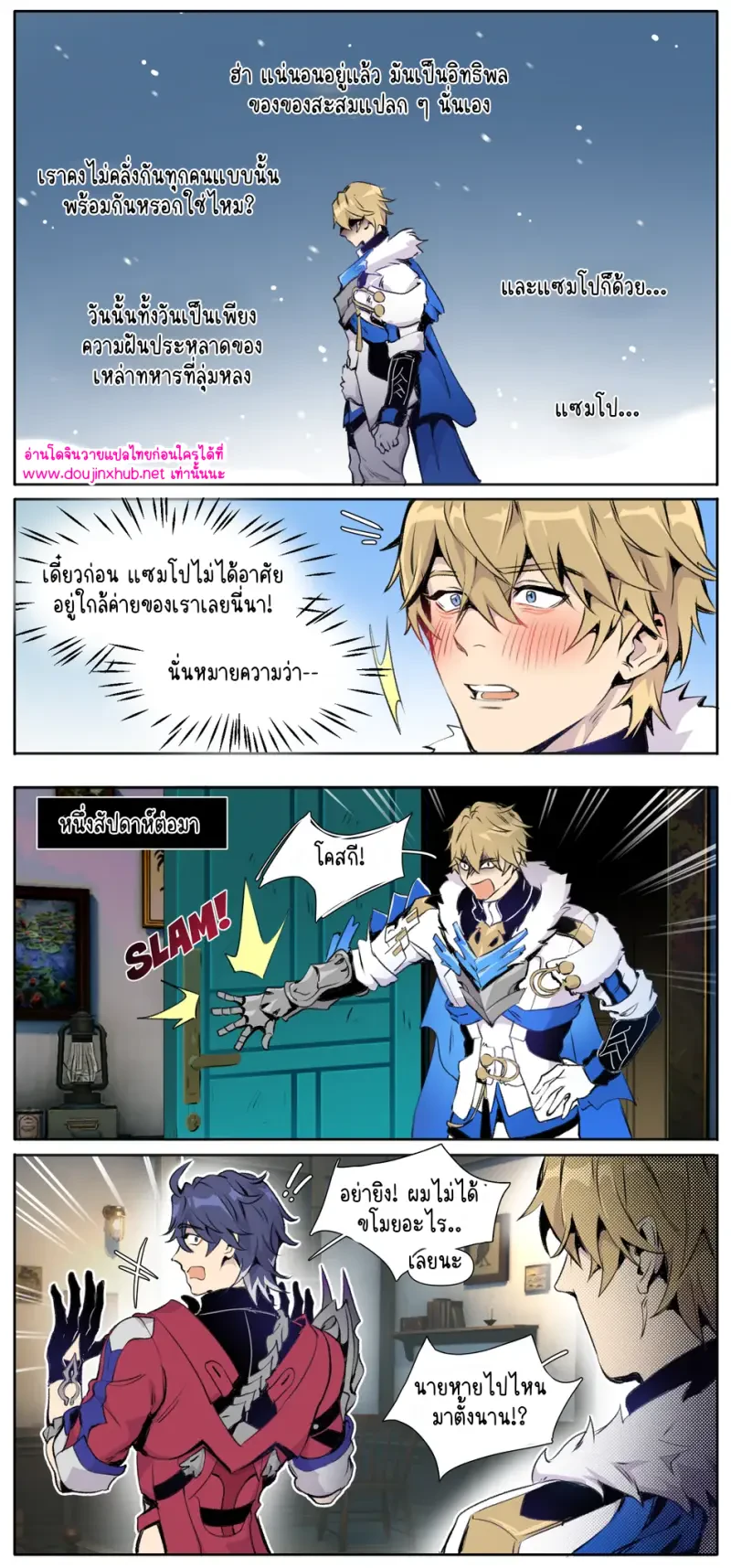 นายแบบประจำค่าย - 36