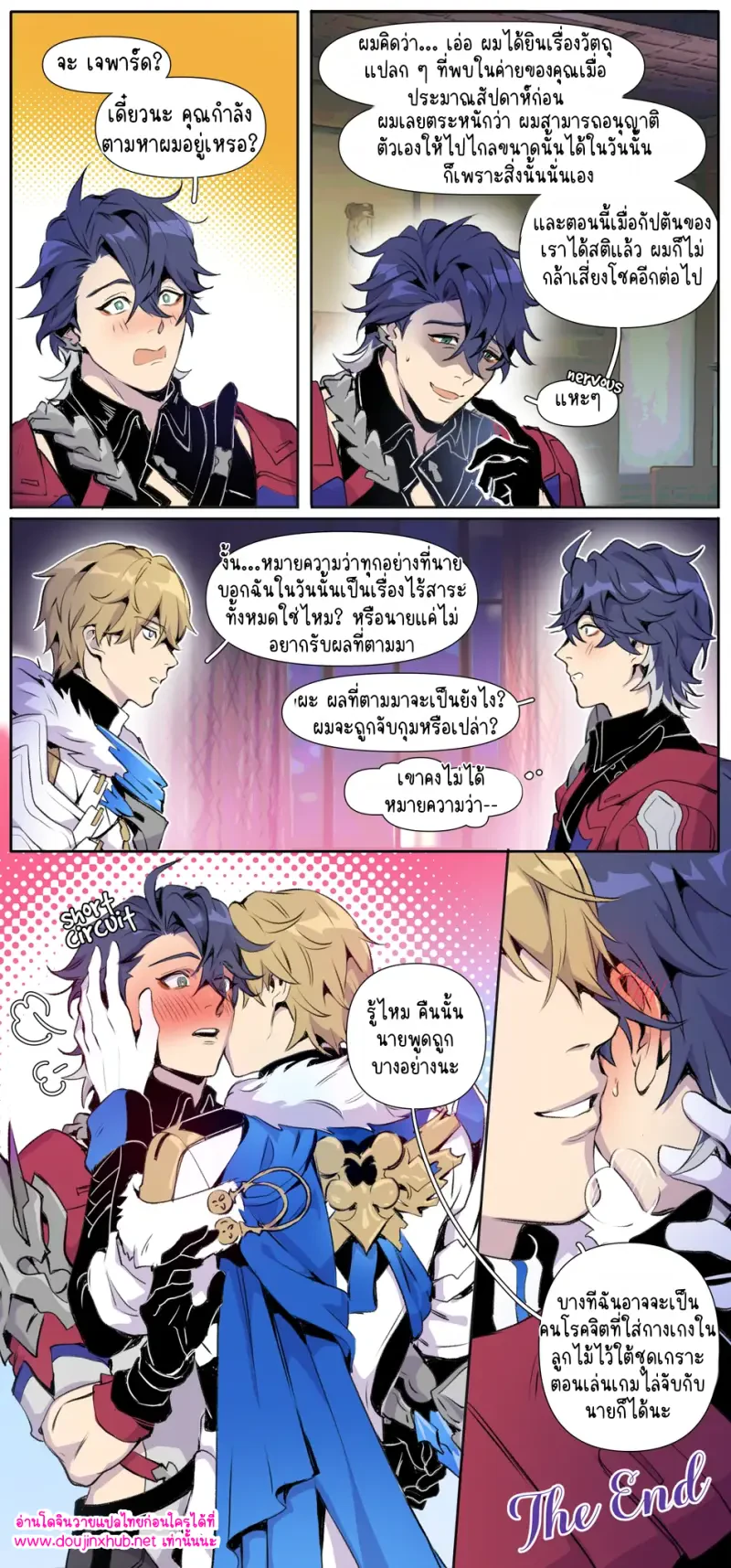 นายแบบประจำค่าย - 37