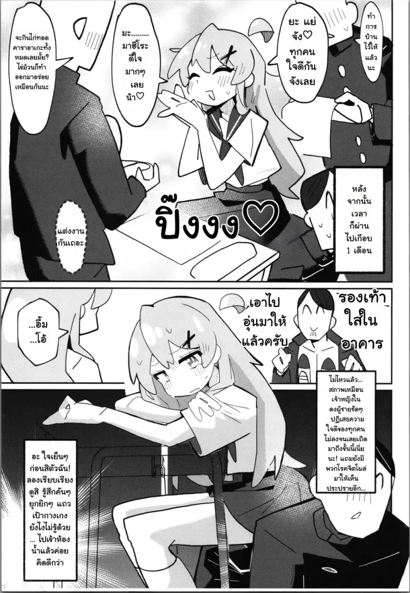 ยับเยินที่โรงเรียน - 7