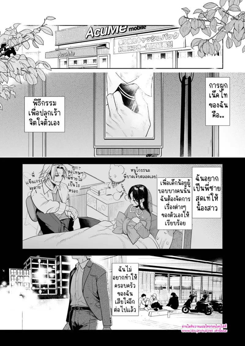 เด็กหนุ่มในทีมแยงกี้ - 4
