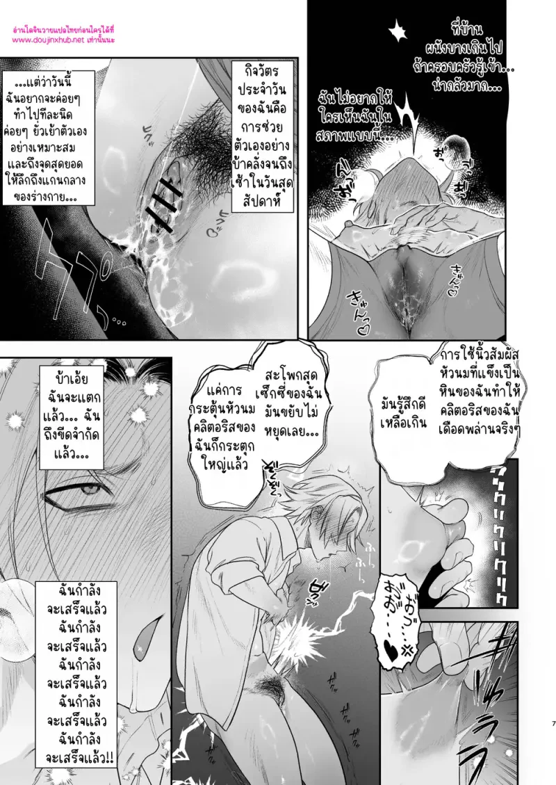 เด็กหนุ่มในทีมแยงกี้ - 8