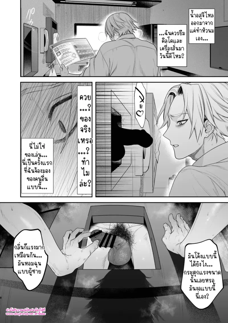 เด็กหนุ่มในทีมแยงกี้ - 9