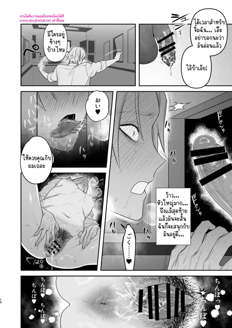 เด็กหนุ่มในทีมแยงกี้ - 11