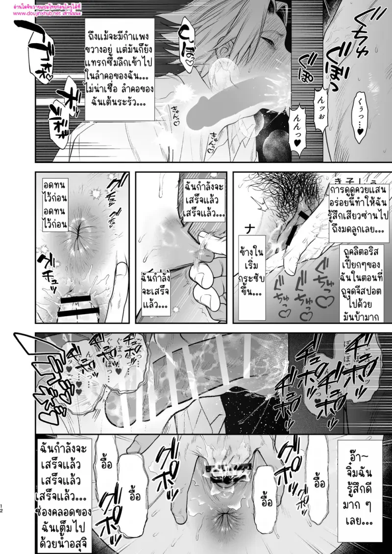 เด็กหนุ่มในทีมแยงกี้ - 13