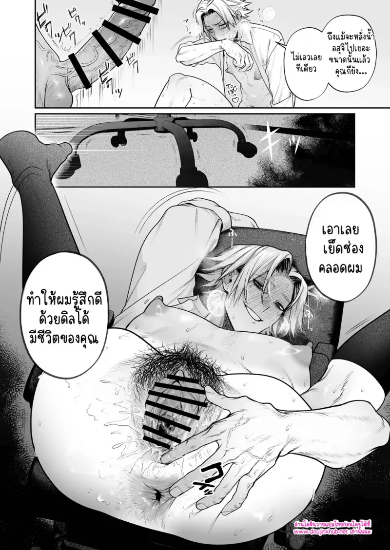 เด็กหนุ่มในทีมแยงกี้ - 15
