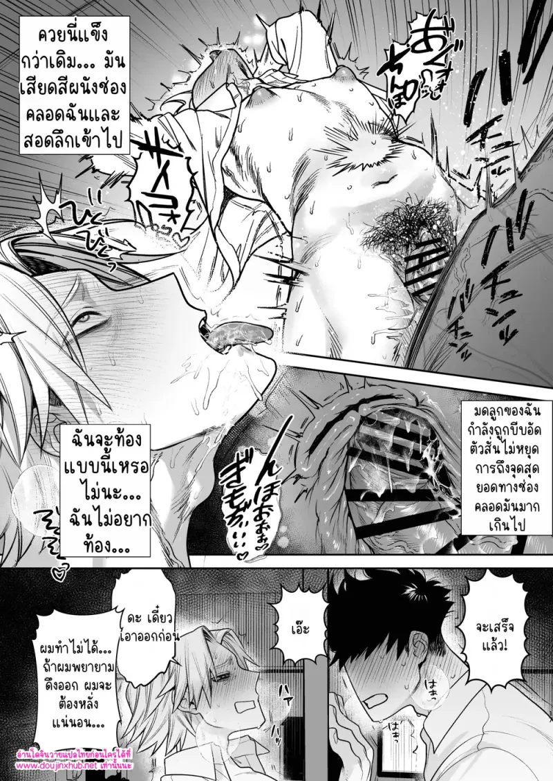 เด็กหนุ่มในทีมแยงกี้ - 18