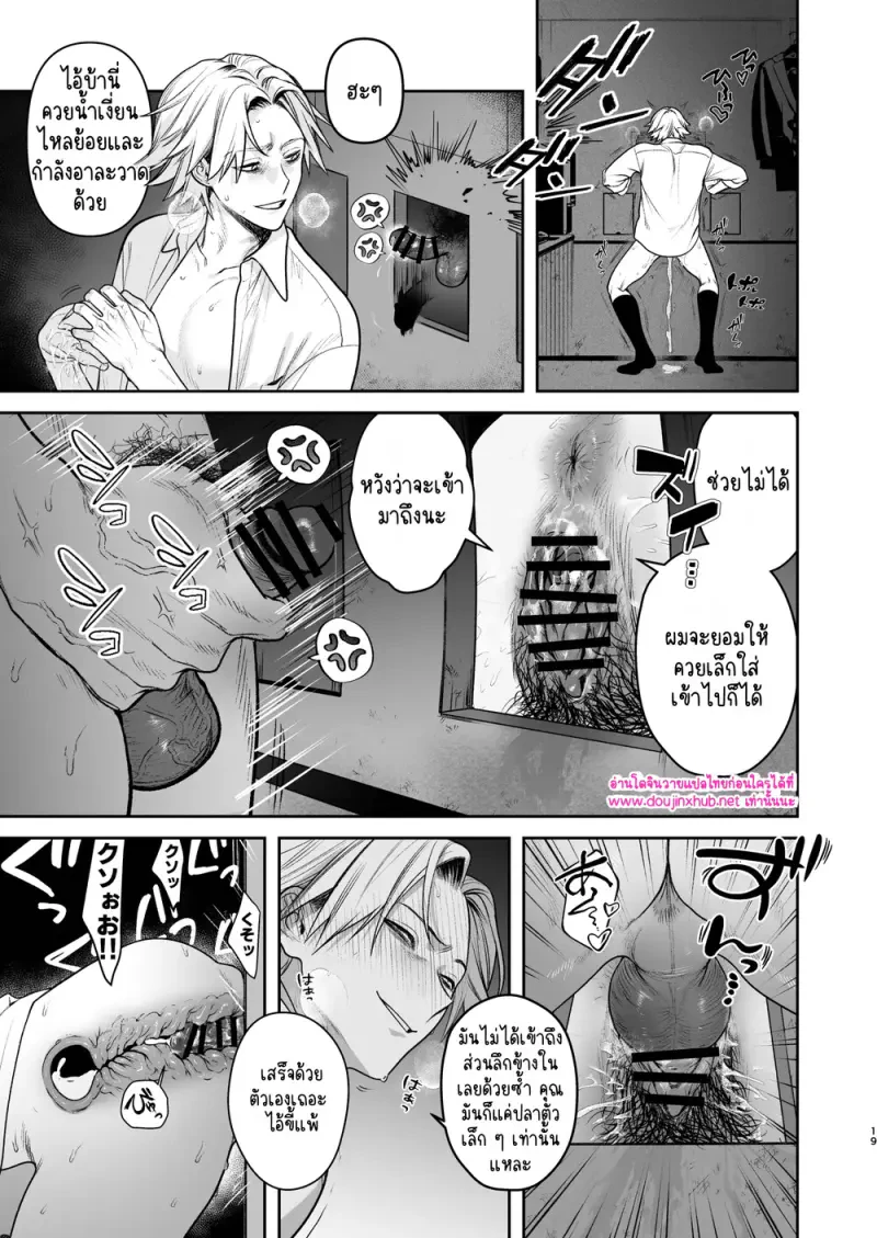 เด็กหนุ่มในทีมแยงกี้ - 20
