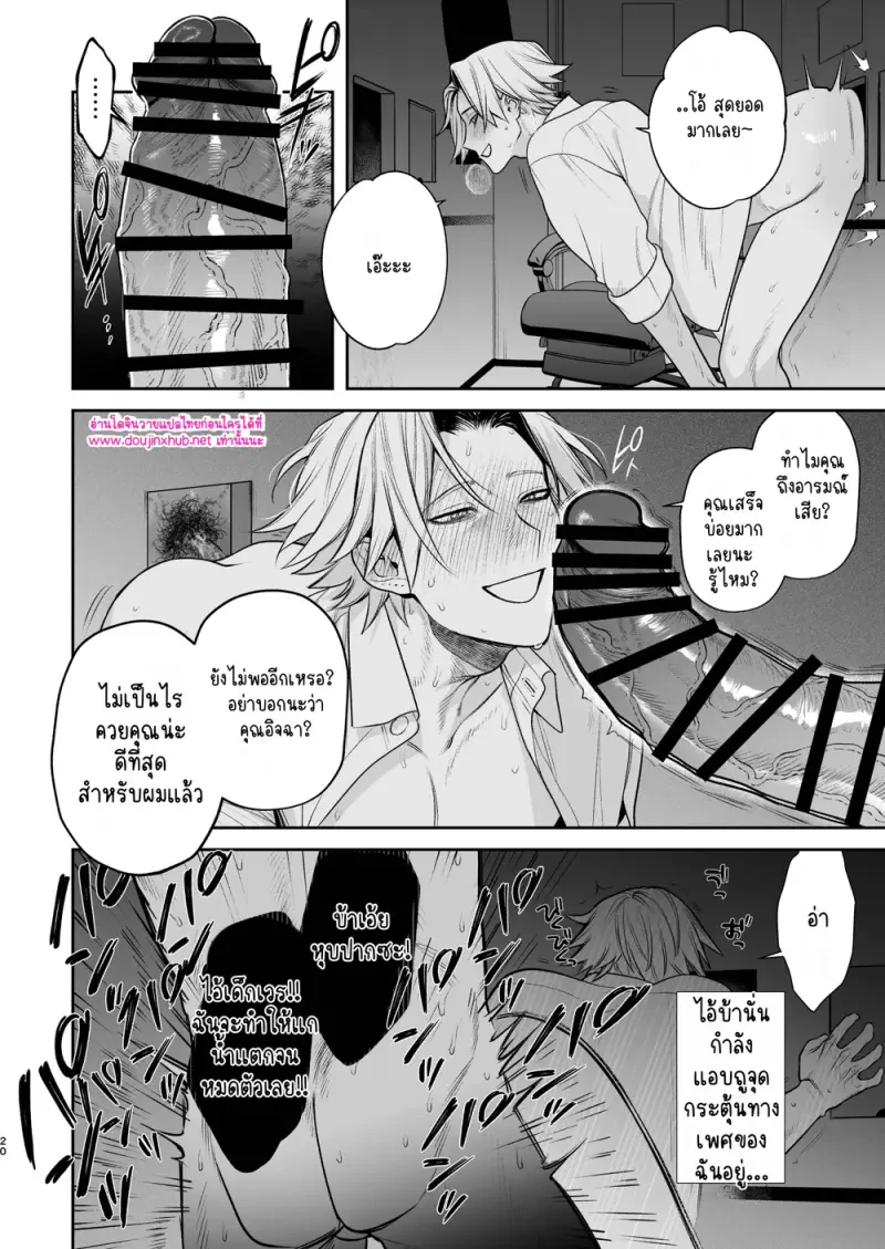 เด็กหนุ่มในทีมแยงกี้ - 21