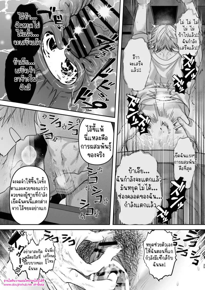 เด็กหนุ่มในทีมแยงกี้ - 26
