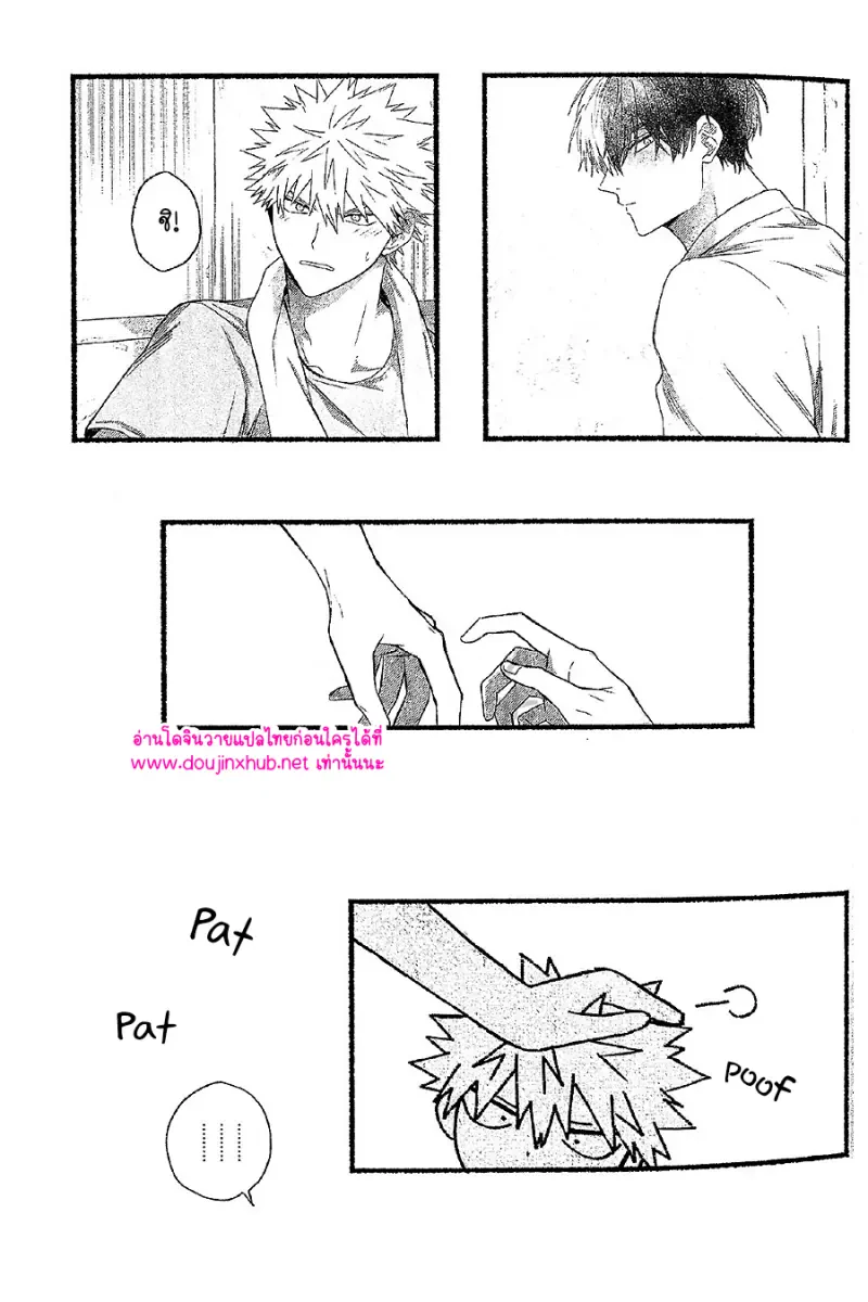 วันที่ผมได้พบสีฟ้า - 4