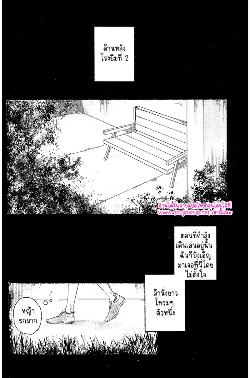 วันที่ผมได้พบสีฟ้า - 5