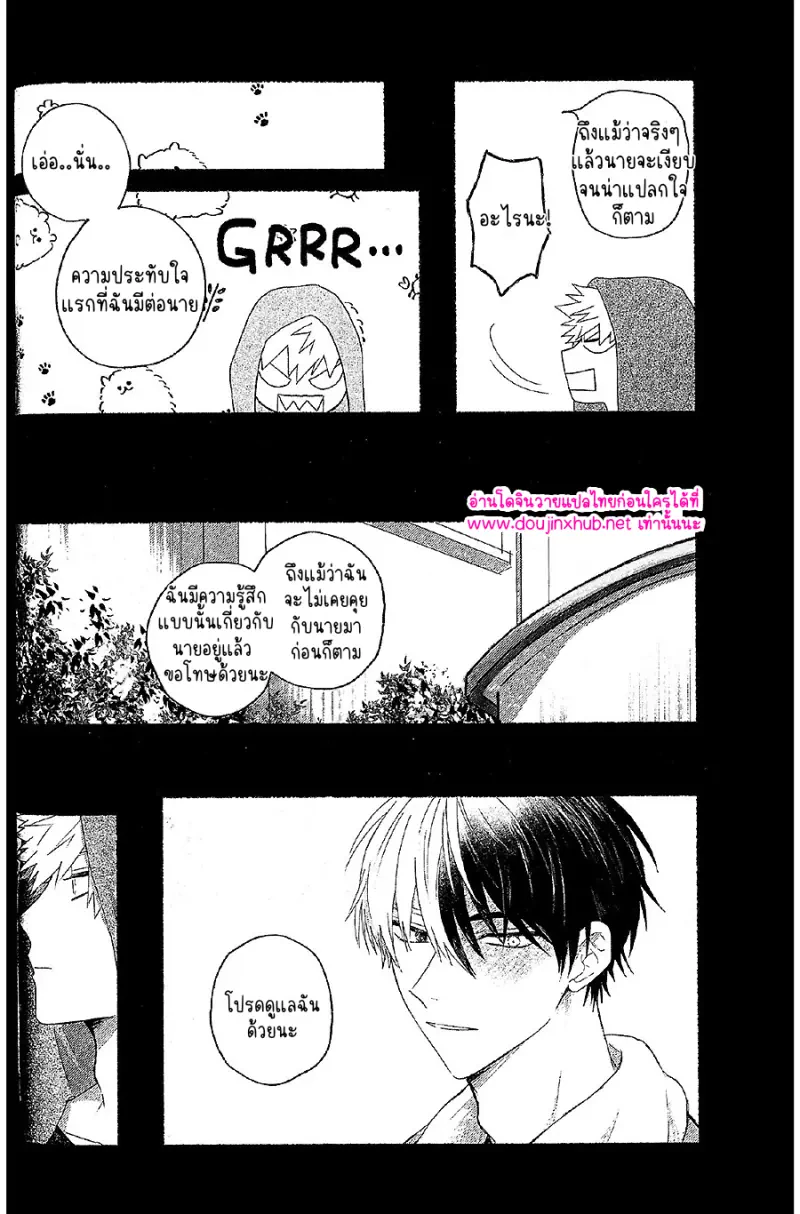 วันที่ผมได้พบสีฟ้า - 9