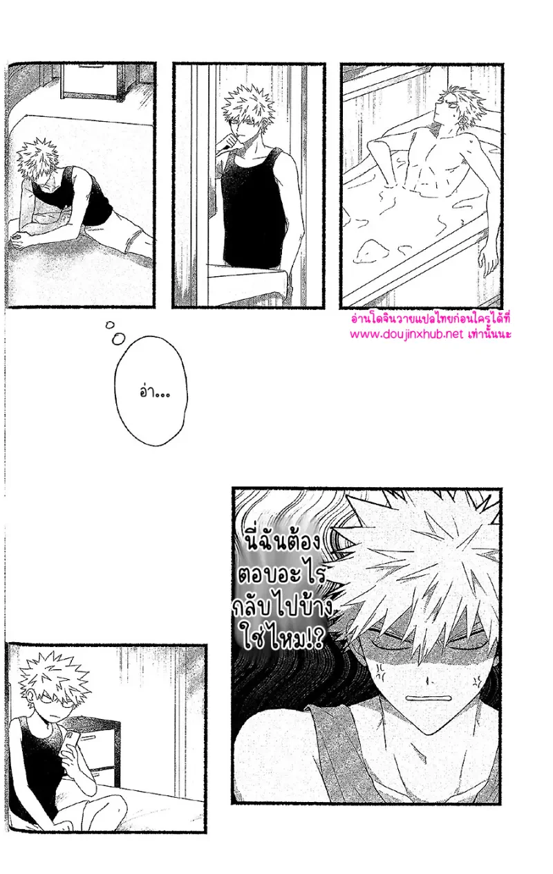 วันที่ผมได้พบสีฟ้า - 11