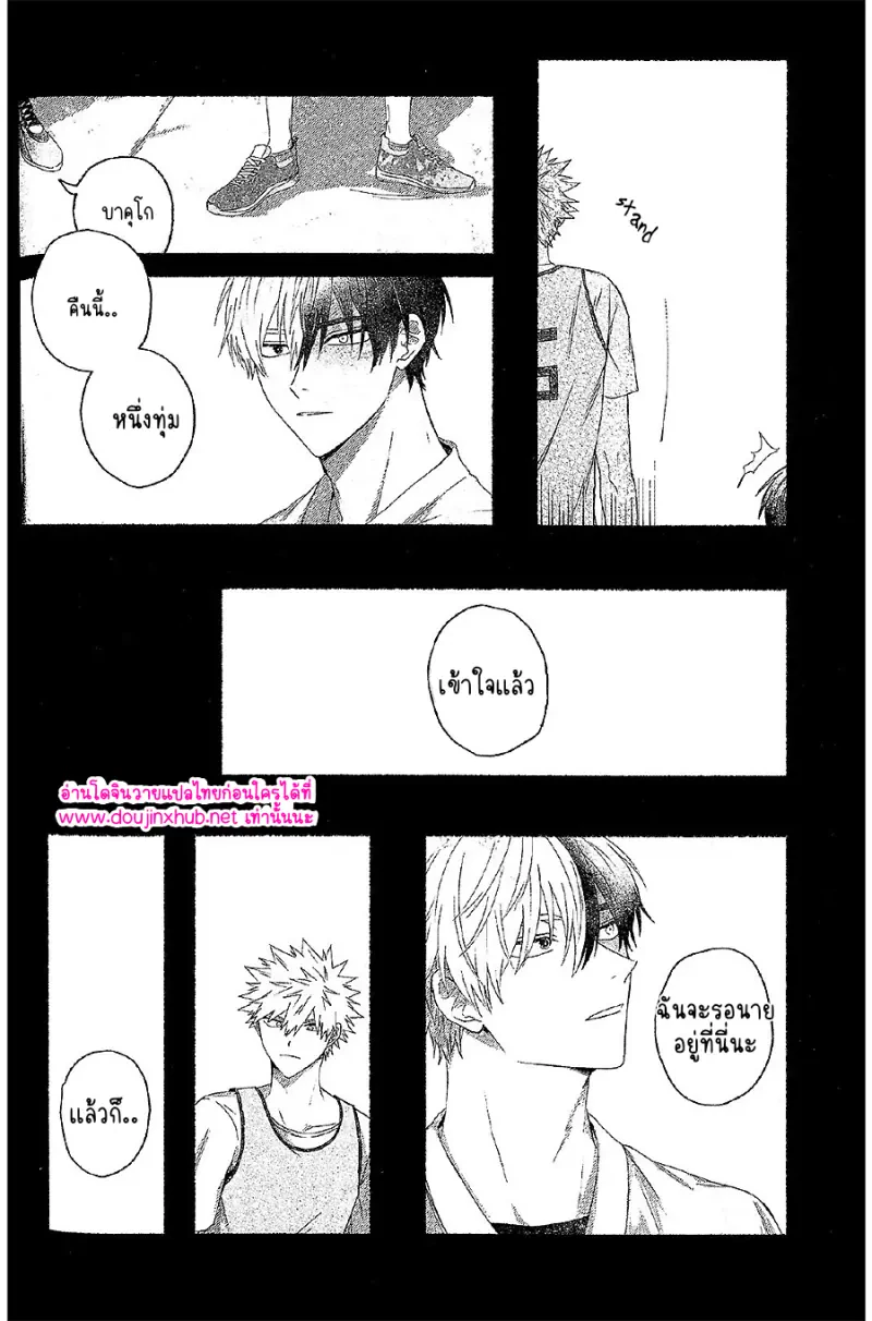 วันที่ผมได้พบสีฟ้า - 15