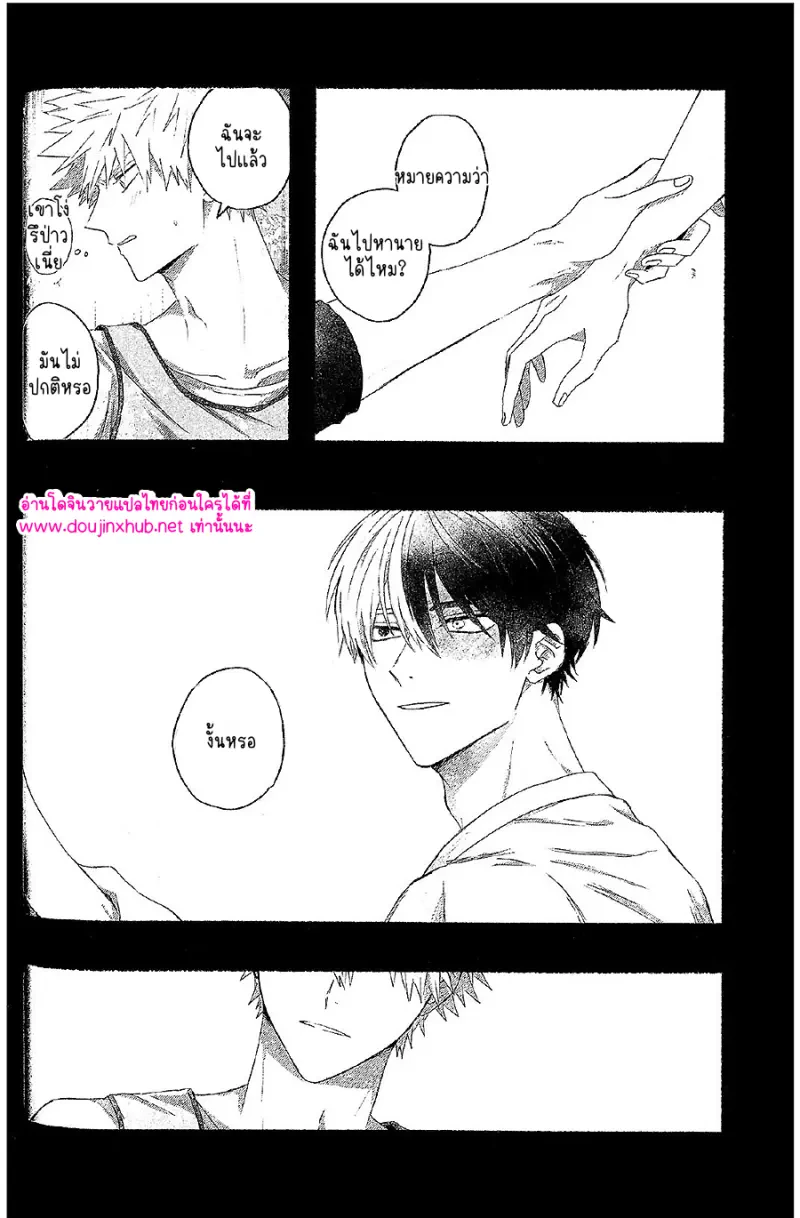 วันที่ผมได้พบสีฟ้า - 17