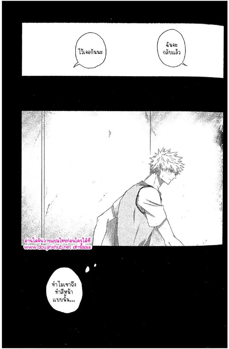 วันที่ผมได้พบสีฟ้า - 18