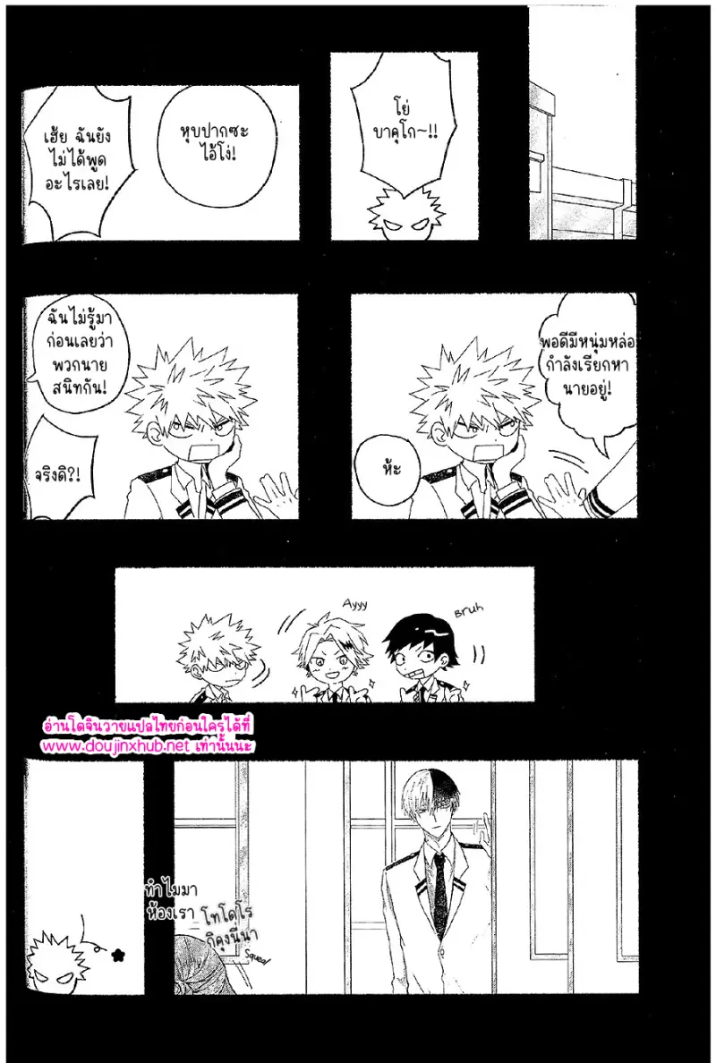 วันที่ผมได้พบสีฟ้า - 19
