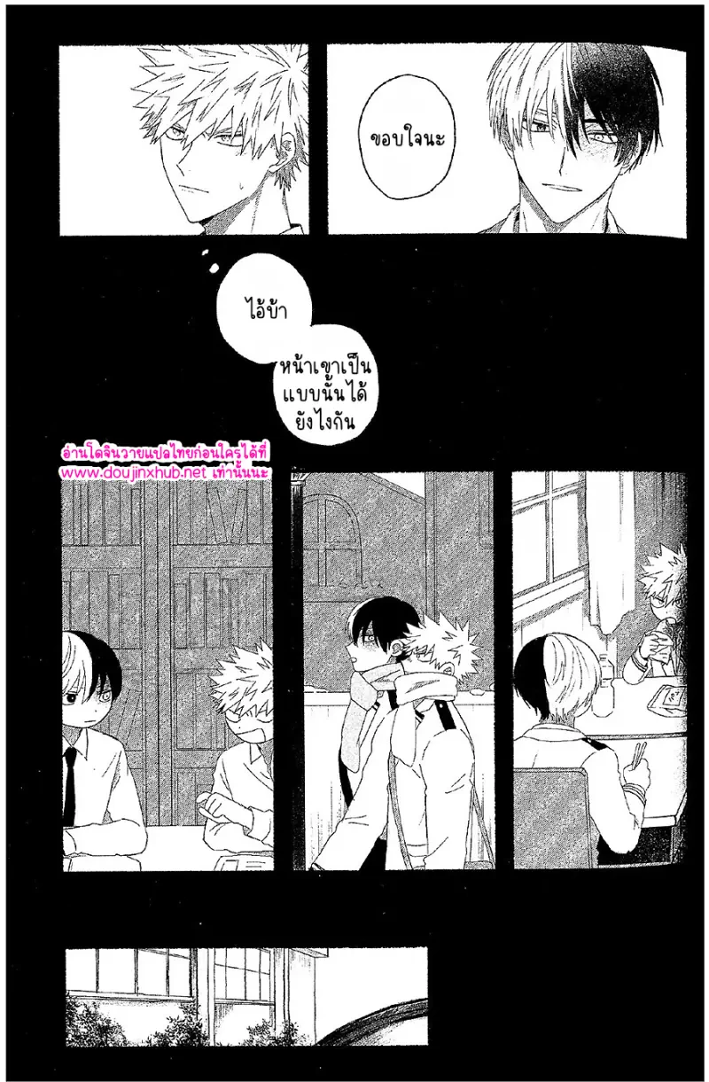 วันที่ผมได้พบสีฟ้า - 22