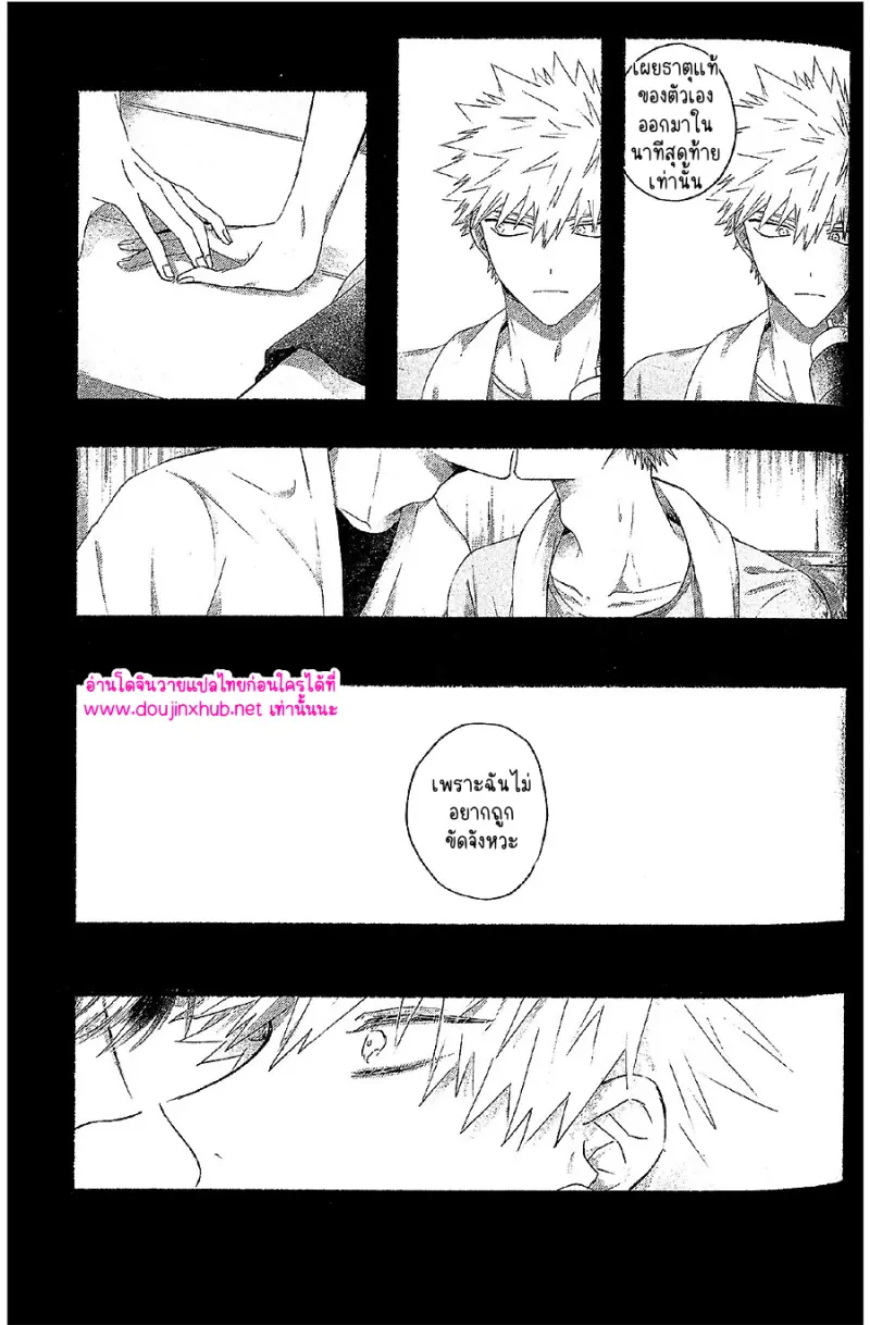 วันที่ผมได้พบสีฟ้า - 24