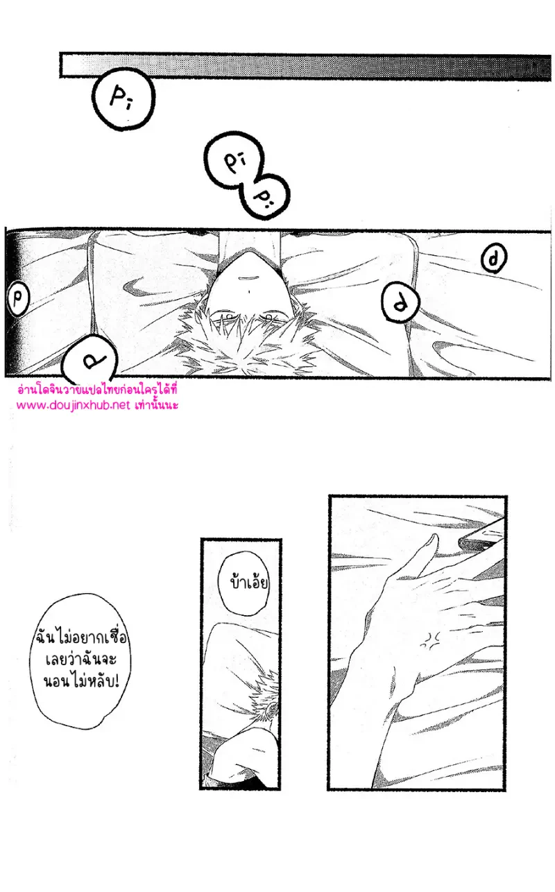 วันที่ผมได้พบสีฟ้า - 25