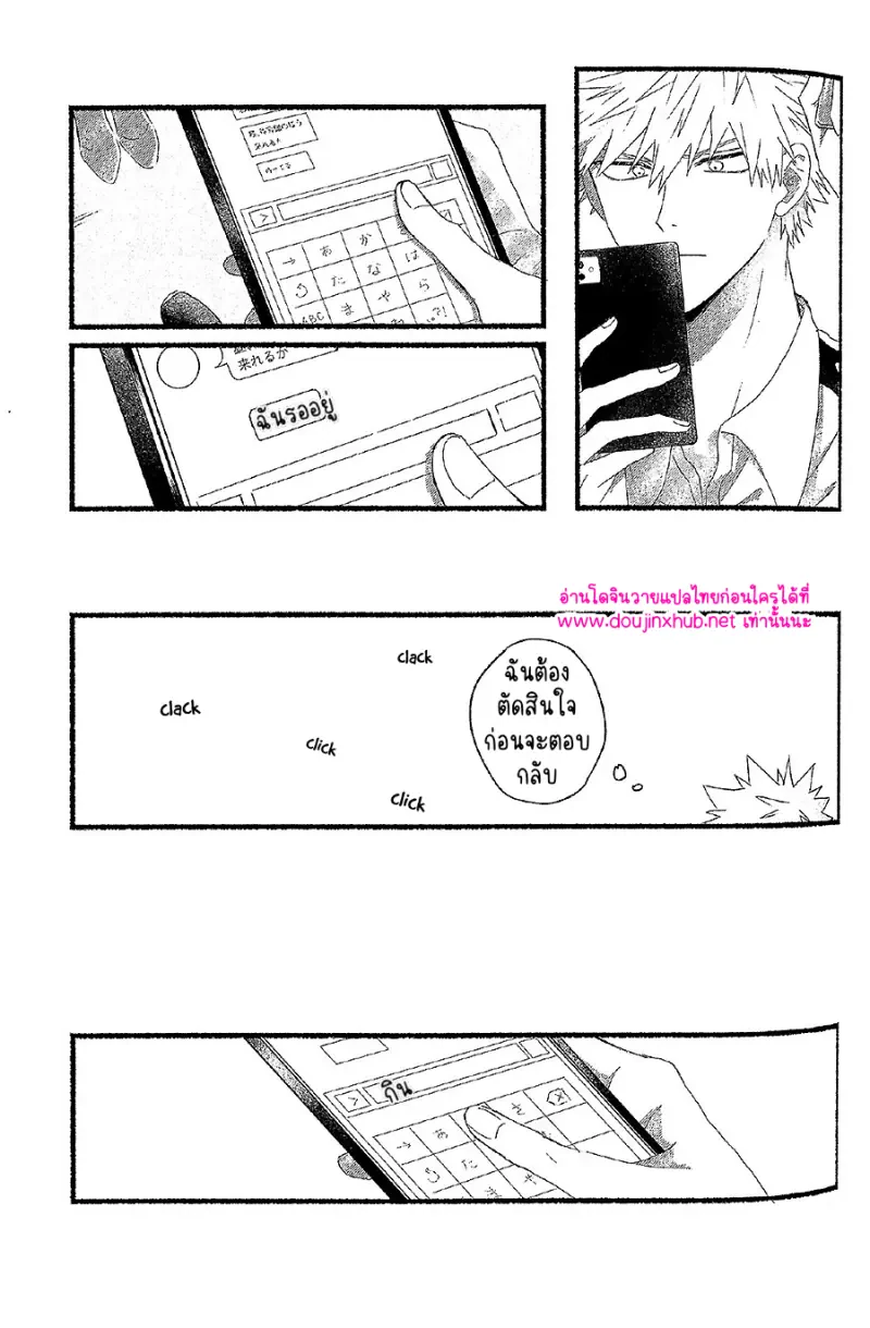 วันที่ผมได้พบสีฟ้า - 26