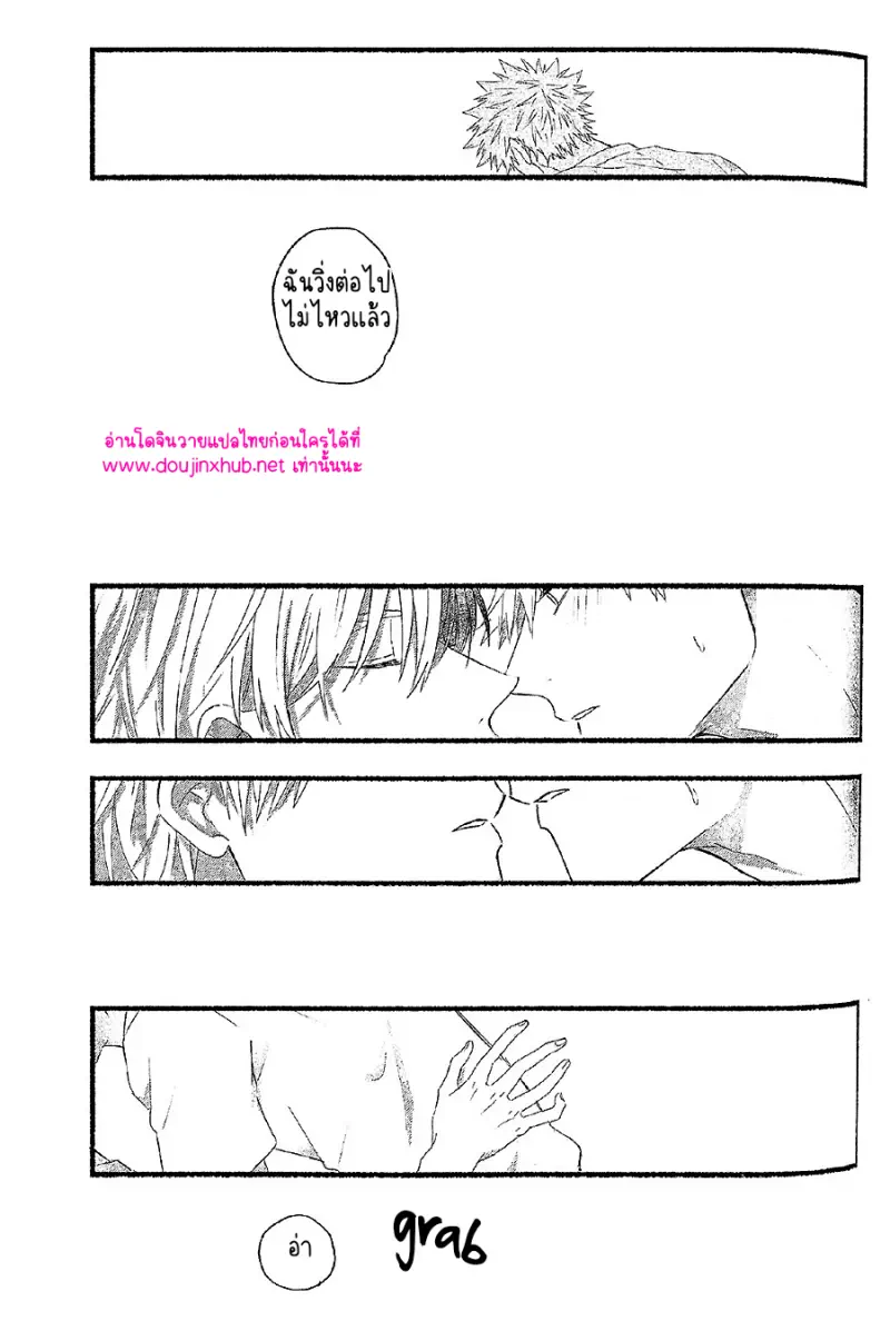 วันที่ผมได้พบสีฟ้า - 30