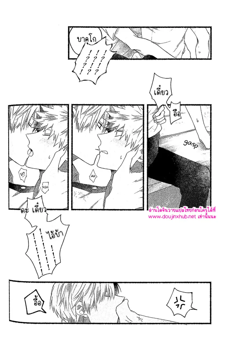 วันที่ผมได้พบสีฟ้า - 31