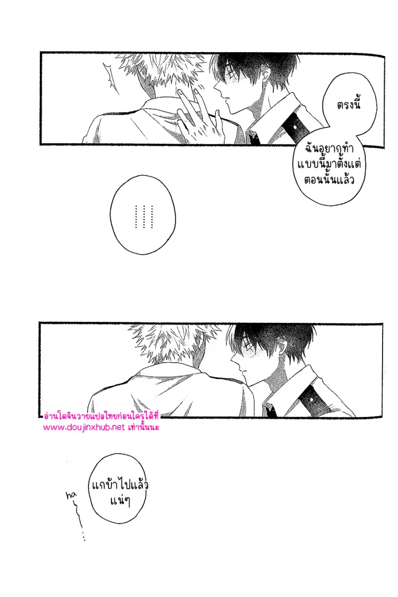 วันที่ผมได้พบสีฟ้า - 34