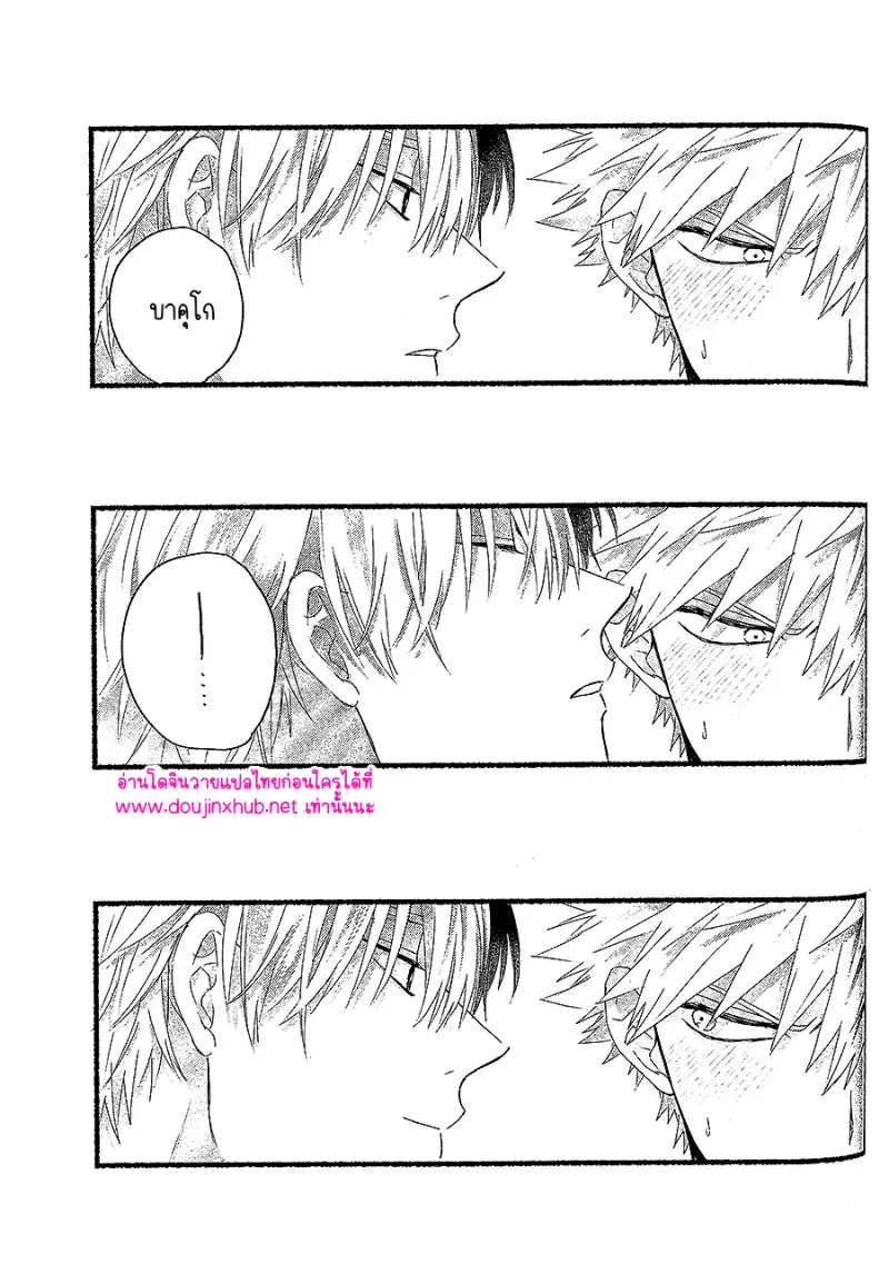 วันที่ผมได้พบสีฟ้า - 36