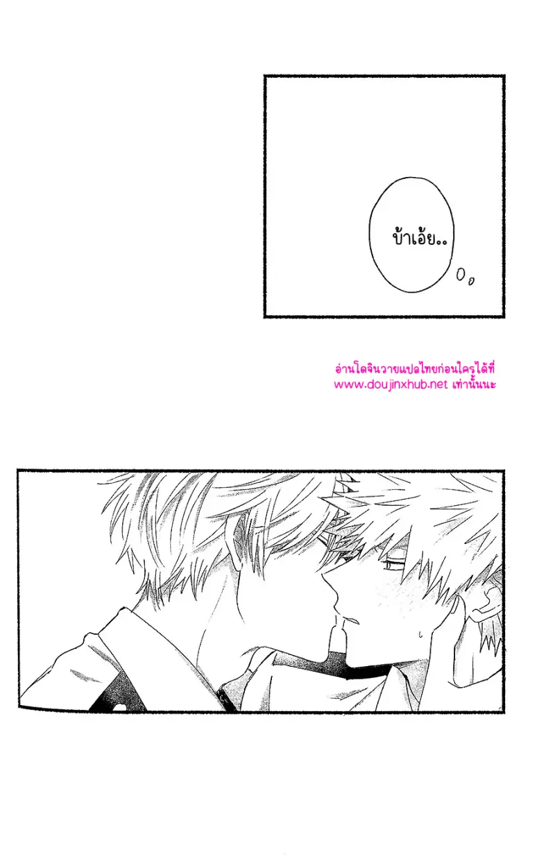 วันที่ผมได้พบสีฟ้า - 37