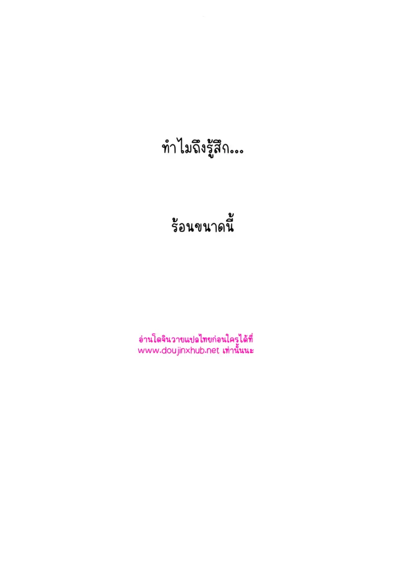 วันที่ผมได้พบสีฟ้า - 38